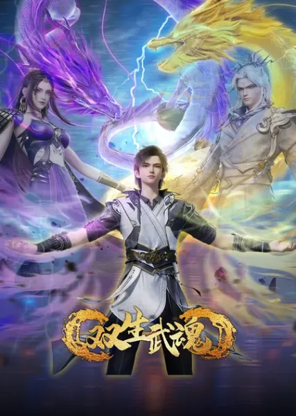 Парные боевые духи