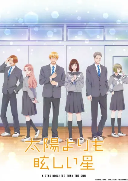 Звезда, что ярче солнца